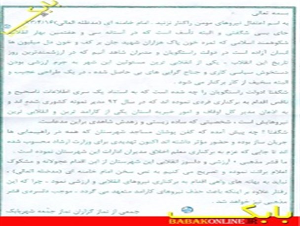 چه پیش آمده کفن پوشان مساجد شهرستان تهدیدی برای وزارت ارشاد محسوب شده اند +عکس بیانیه
