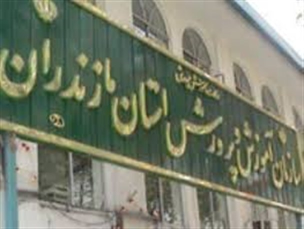 آفتابه‌لگن آموزش‎وپرورش مازندران و شام و ناهار روستای پشرت ساری!