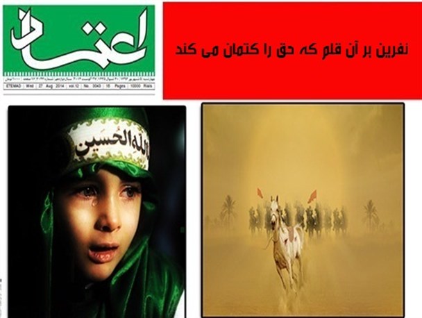 نفرین بر آن قلم که حق را کتمان می کند