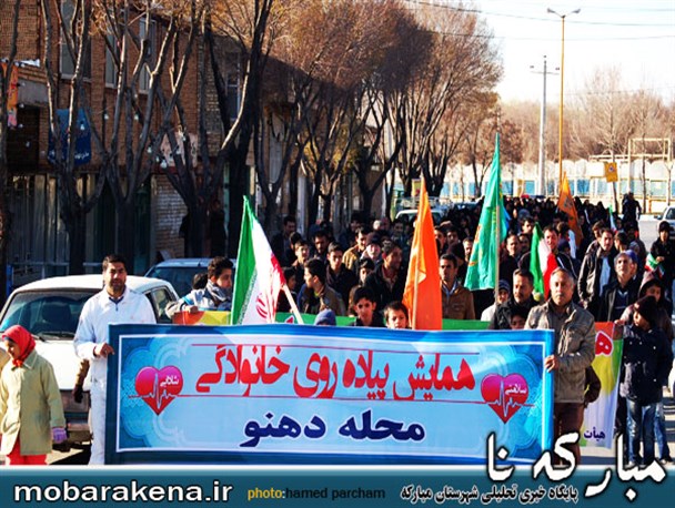 همایش پیاده روی خانوادگی محله دهنو برگزار شد