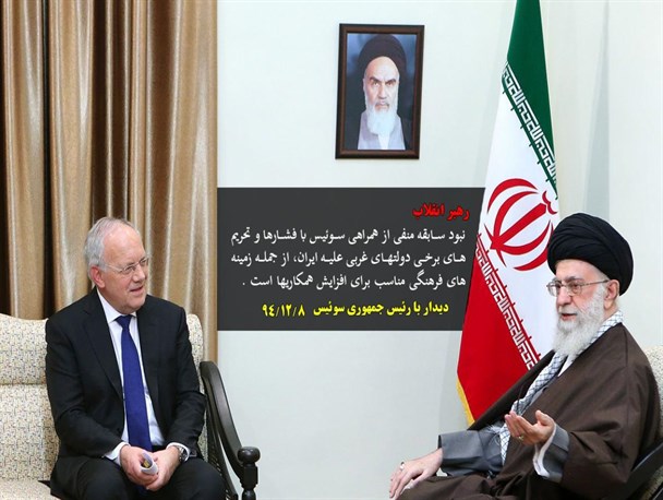 نبود سابقه منفی علیه ایران،زمینه مناسب افزایش همکاریها با سوئیس است