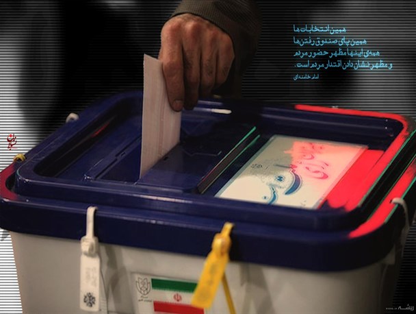 نتایج نهایی انتخابات مجلس دهم در میاندوآب اعلام شد/ راهیابی چهار کاندیدا به دور دوم