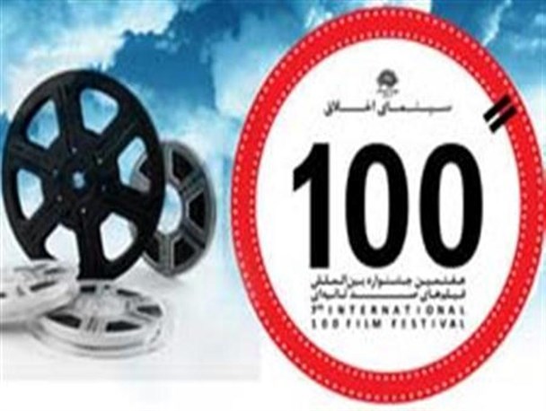راهیابی تولیدات زنجان به جشنواره فیلم 100