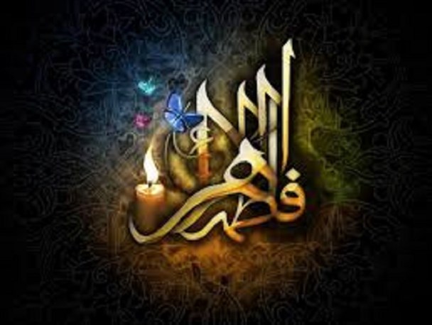 حضرت فاطمه (س) نمونه های بارز دفاع از ولایت و پایبندی به امامت است