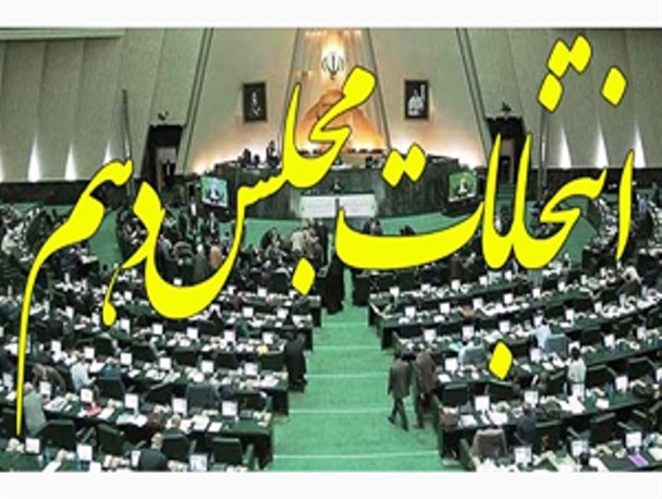 مشارکت ۸۰ درصدی مردم  ملکانی ها در انتخابات