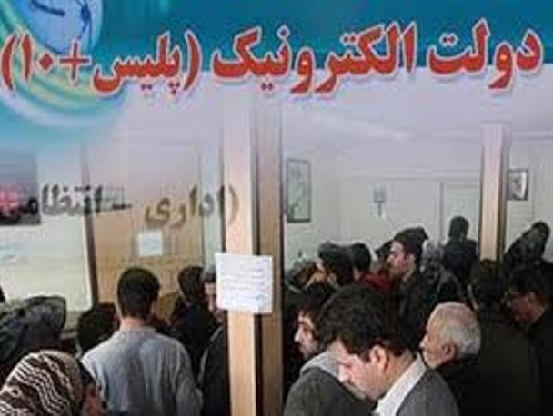 دفتر پلیس +10 نیاز شهر دیلم