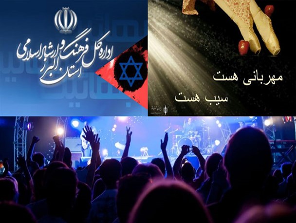 فرهنگی که در البرز به ناکجا آباد می رود/ یک نفر مدیر کل فرهنگ و ارشاد تهران و البرز شد!