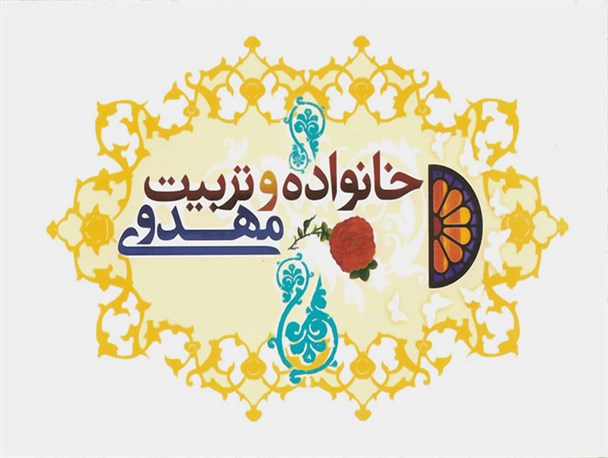 برگزاری نشست تاثیر اجتماع و خانواده در تربیت نسل مهدوی در برنامه های حوزه علمیه فاطمیه(س) در انزلی