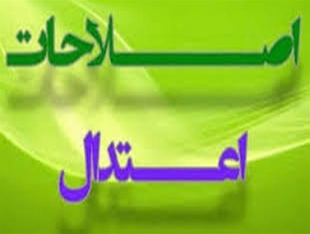 نقدی بر تناقضات رفتاری جریان اعتدال و اصلاح طلب