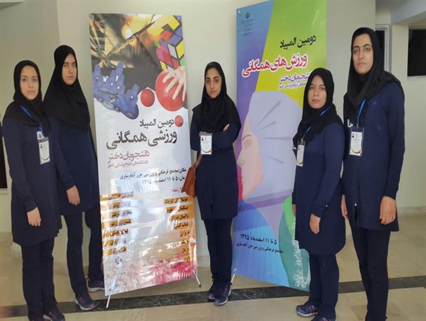 اندر احوالات نتایج تیم همدان در المپیاد ورزش های همگانی دانشجویان دختر وزارت بهداشت
