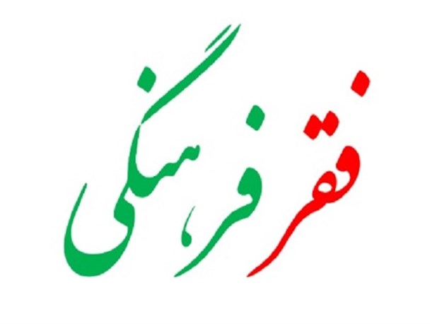 فقر فرهنگی/ کارتون