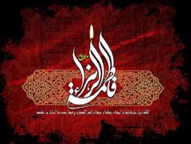فرهنگ فاطمی، فرهنگ ارزشهای اسلامی و مجاهدت برای عدالت است/مهمترین محور خطبه حضرت زهرا(س) گفتمان ولایت است