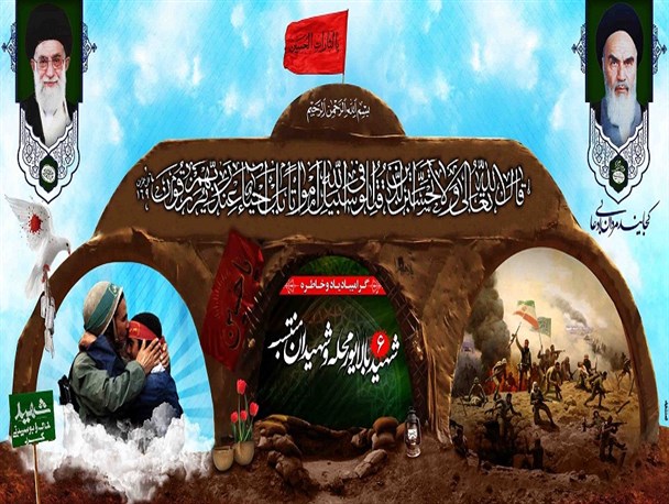 یادواره شهداء صنایع پتروشیمی شهرستان بندرماهشهر برگزار می شود+جزئیات