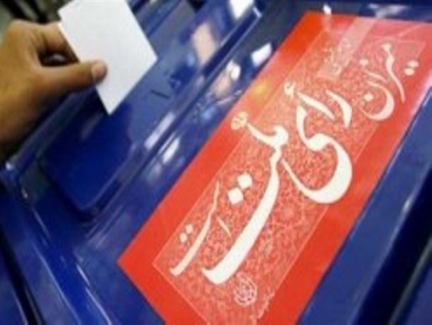 انتصاب هیئت بازرسی انتخابات خراسان جنوبی