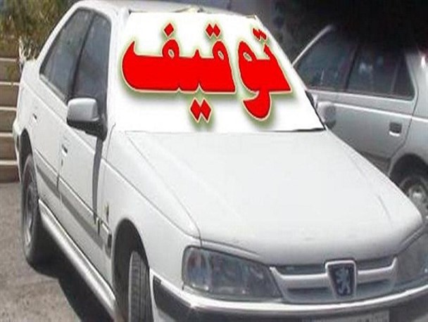 توقیف 405 دستگاه وسیله نقلیه متخلف در هرسین
