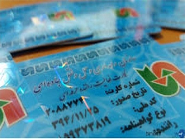 تمدید ۱۷ هزار کارت هوشمند رانندگان حمل و نقل کالا در استان کرمانشاه