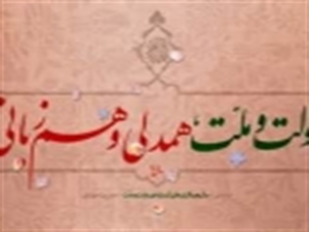 همدلی و همزبانی ملت و دولت راه حل مشکلات کشور