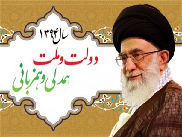 مسأله‌ای جدی به نام همدلی و هم‌زبانی بین دولت و ملت