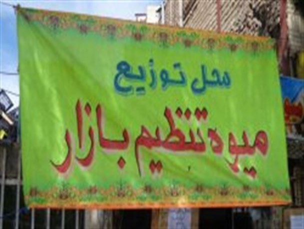 وعده های مسئولان چه شد!؟/ سیب تنظیم بازار تمام شد و پرتقال از مرز 7 هزار تومان گذشت