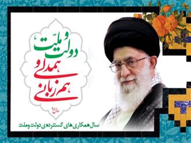 "همدلی و همزبانی دولت و ملت" سدی در برابر توطئه های دشمنان
