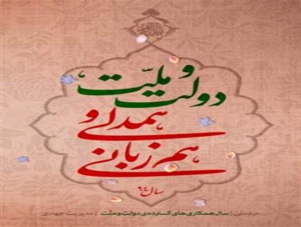 آیا دلواپسان و دولتی ها دست از کارهای حاشیه ای برمی دارند؟