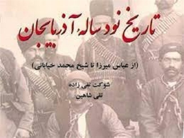 آذربایجان، همچنان گرفتار ضعف معرفی خود/ مسئولین فرهنگی بیش از اندازه در حاشیه امن قرار گرفته اند