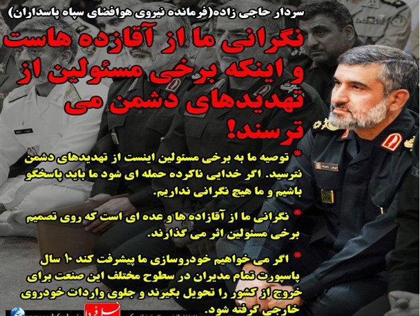 نگرانی ما از آقازاده هاست و اینکه برخی مسئولین از تهدیدهای دشمن می ترسند!