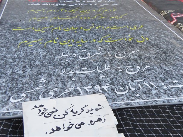 عکس: دلنوشته هایی کوتاه اما زیبا برای شهدای گمنام میبد