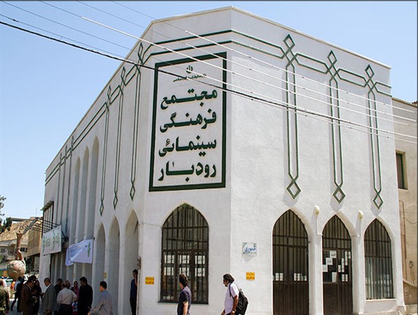 اکران 2 فیلم نوروزی در سینما زیتون رودبار