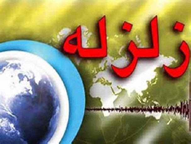 زمین‌لرزه‌ای به قدرت 4.1 ریشتر شهرستان نهاوند را لرزاند/ از خسارات احتمالی گزارشی منتشرنشده است