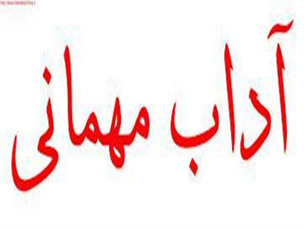 «صله رحم» را به معنای واقعی به جا آوریم