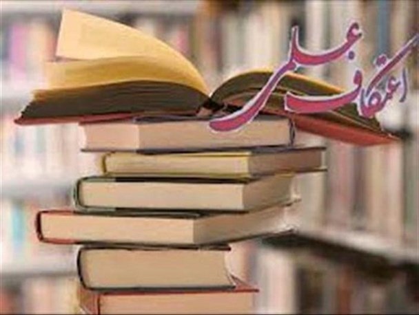 اجرای طرح اعتکاف علمی دانش‌آموزان در تعطیلات نوروز/تشکیل 5 پایگاه اعتکاف علمی در نیکشهر