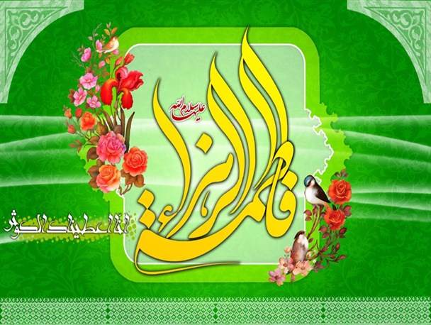 برگزاری جشن بزرگ میلاد کوثر در شهرستان سرپلذهاب