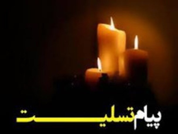 خانه مطبوعات زنجان درگذشت مورخ نام آشنای زنجان را تسلیت گفت