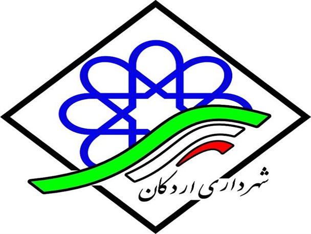 توزیع 50 هزار اقلام تبلیغاتی معرفی شهر توسط شهرداری اردکان