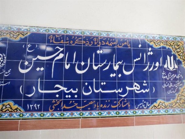 روزانه بیش از 500 نفر بیمار به اورژانس بیمارستان مراجعه می کنند/کاهش 30 درصدی مراجعات تصادفات جاده ای به اورژانس
