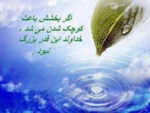 لذتی که در بخشش است در انتقام نیست