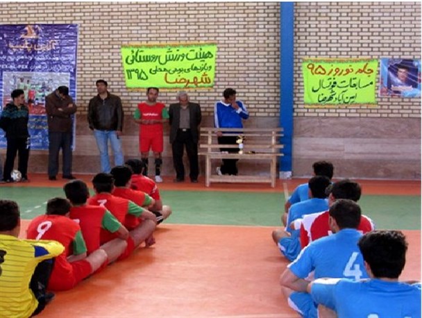 قهرمانی تیم شرکت تعاونی سپهر منظریه در مسابقات فوتسال روستایی