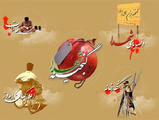 وب سایت منادیان عشق در اقبالیه رونمایی می شود