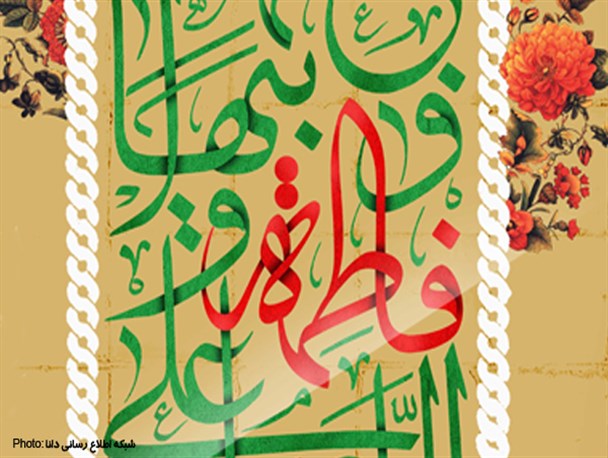 پوستر/اَللّهُمَّ صَلِّ عَلی فاطِمَة وَ اَبیها