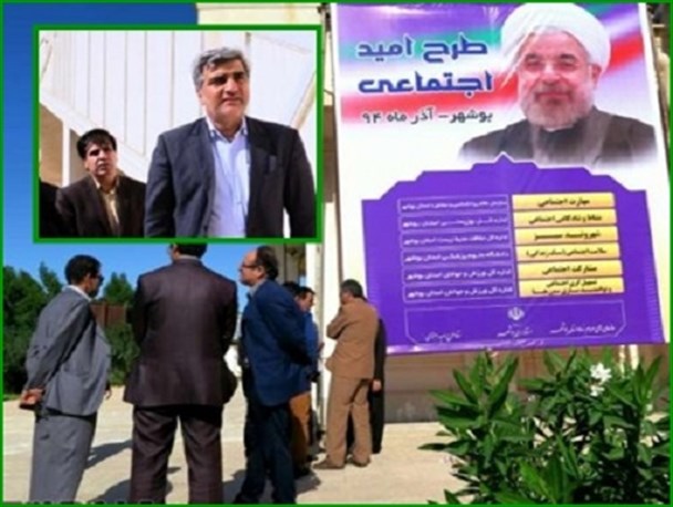 هزینه هنگفت بیت المال با پوشش "طرح امید اجتماعی" در استان بوشهر برای انتخابات