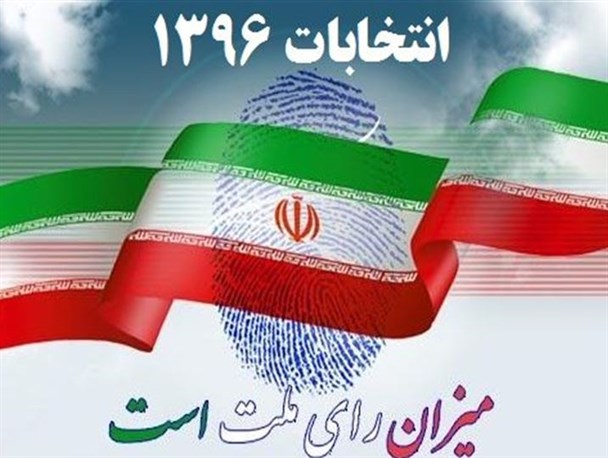 اسامی افراد کاندیدای شورای شهر پره سر