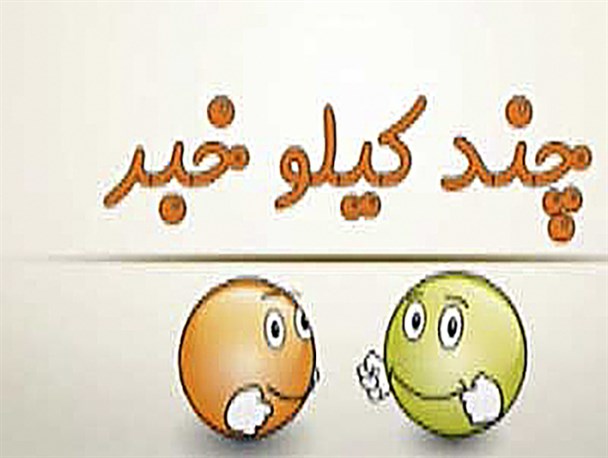 از نقشه های مخالفان لامرود برای تعطیلی یک رسانه تا پول های بی حساب و کتاب در انتخابات شوراها