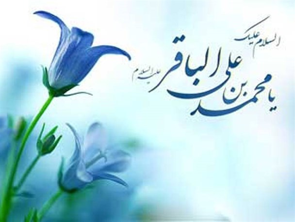 امام باقر(ع)؛ تدوین حدیث و مبارزه با غُلات