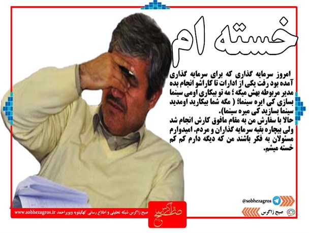 خدمت بی منت/سیزده بارانی/خداحافظی مرد جنجالی/مشک و ملار نه نه خاتون و تاجگردون/خسته ام
