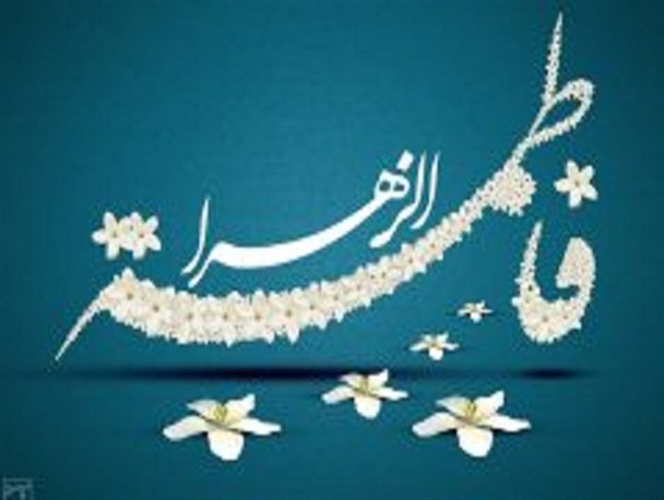 سلسله جشن‌های یاس نبی در اصفهان برگزار می‌شود + پوستر