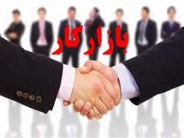 هماهنگی و هم افزایی قوا، قدم اول در تعادل بازار کار