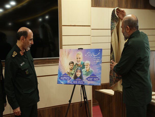 رونمایی از پوستر شهید شاخص سال ۹۹ توسط سازمان بسیج مستضعفین