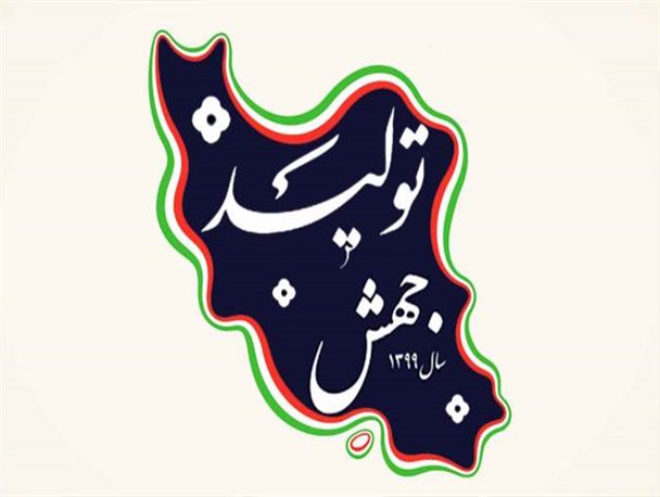 رفع موانع تولید و اصلاح نظام بانکی، اولویت های تحقق جهش تولید