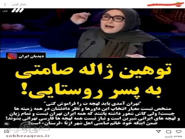 واکنش های منفی کاربران فضای مجازی به اظهارات عجیب داور برنامه عصر جدید+تصاویر